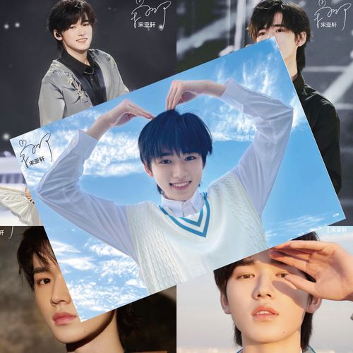 宋亚轩海报tnt时代少年团周边高清海报明星同款高清写真超大墙纸