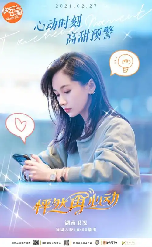 王子文性格真实气质佳在怦然再心动里的表现太招人喜欢了