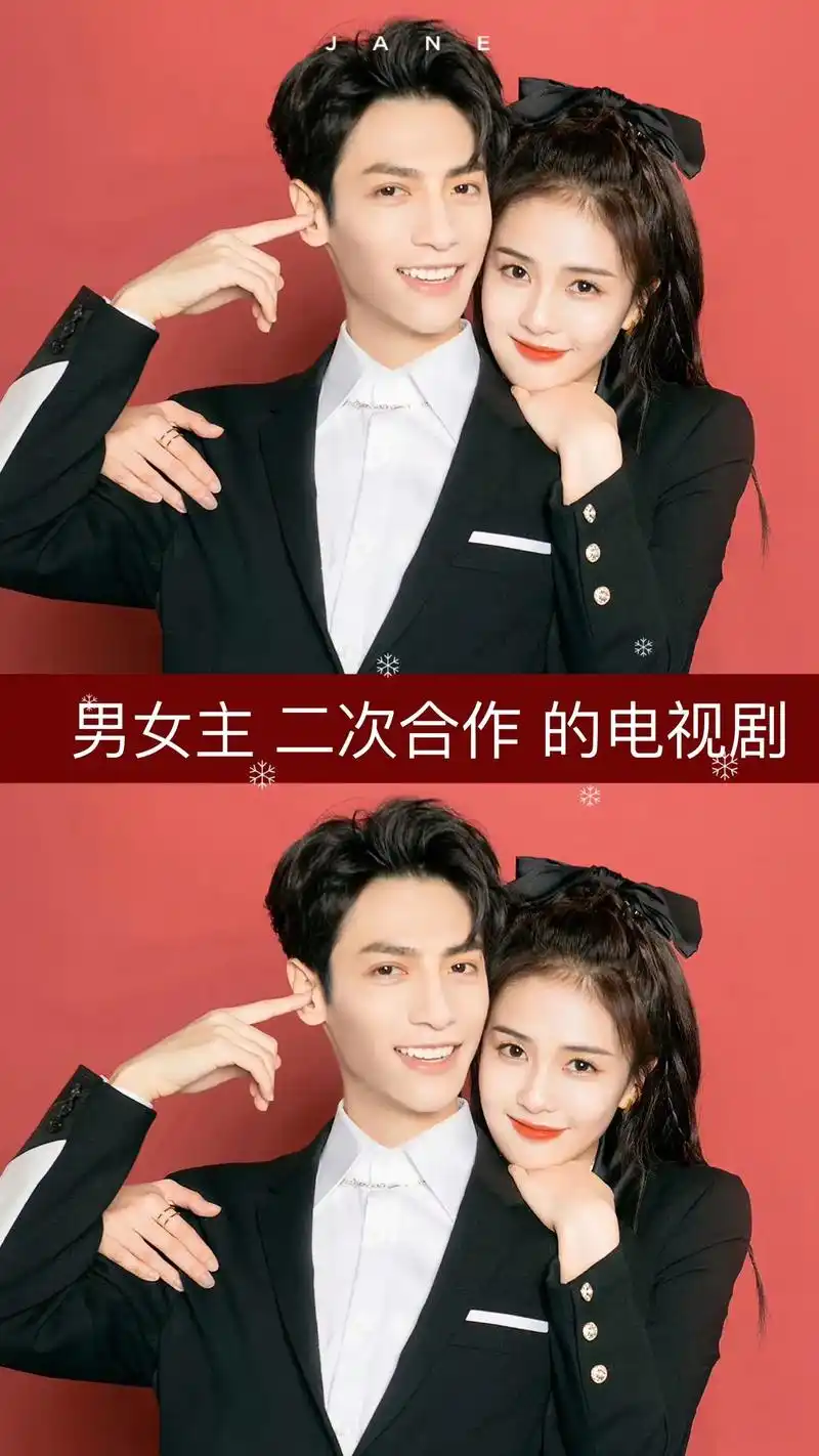 男女主第二次合作的电视剧.#好剧推荐 #关注我一起追剧 #磕 - 抖音