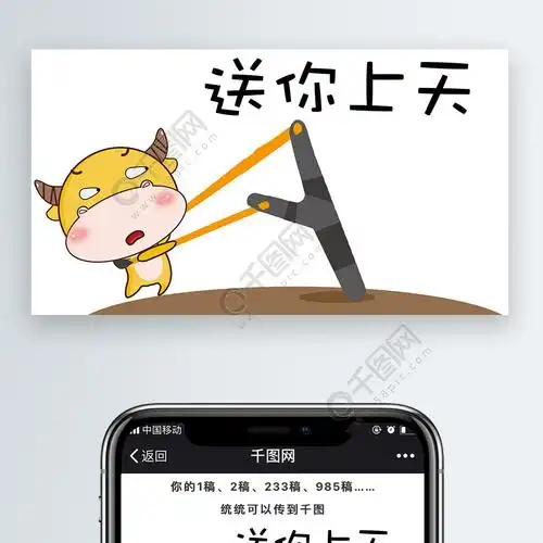 黄色可爱表情包配图牛牛弹弓送你上天