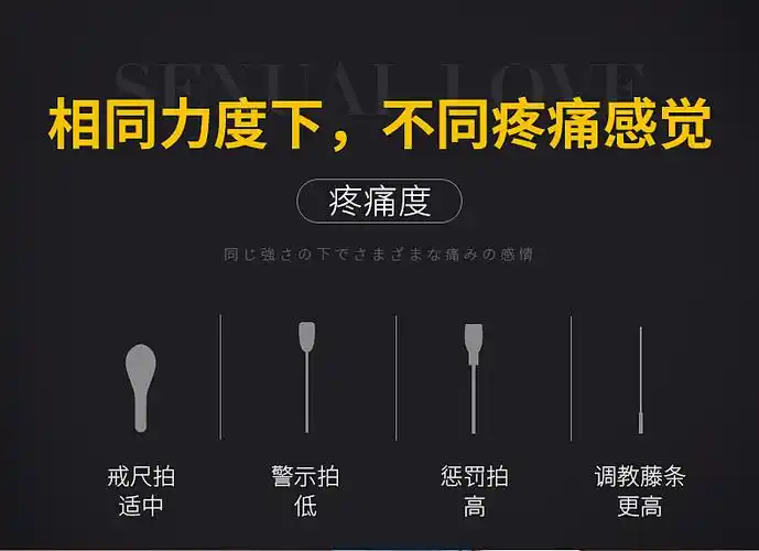 美加奴 sm情趣用品 sp夫妻情趣工具调教套装spank戒尺藤条小皮鞭手