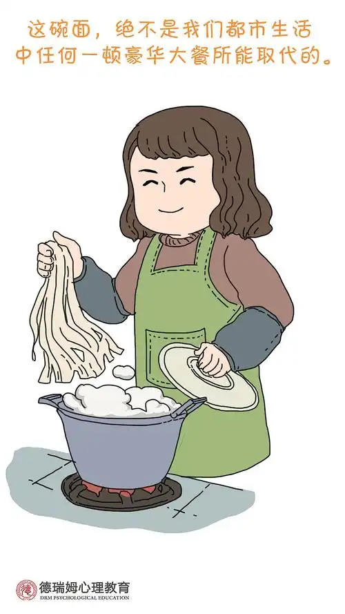 妈妈的面天下第一好吃|动漫|短篇/格漫|德瑞姆心理学院 - 原创作品