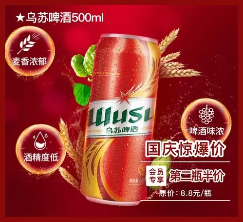 零食旅行记国庆嗨购会员专享低至42折