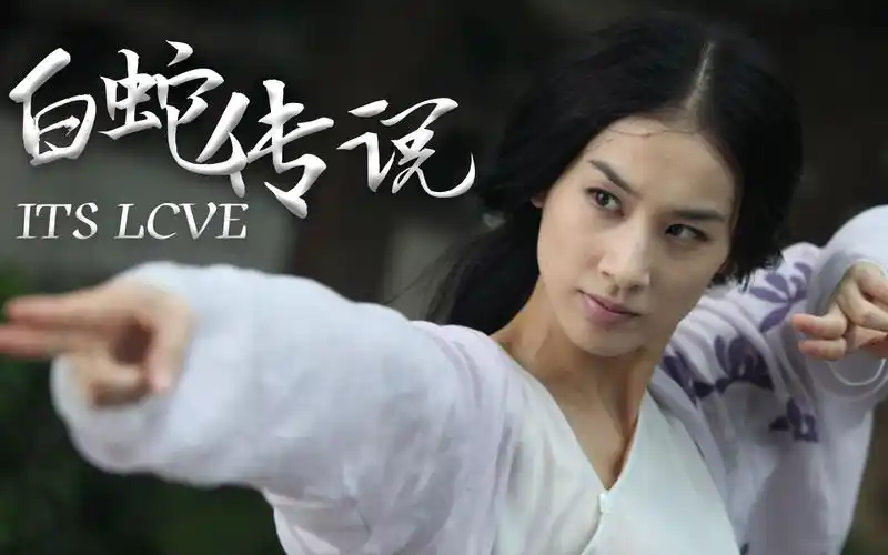 白蛇传说:黄圣依一袭白衣造型,简单披散的黑发,妩媚又不失野性