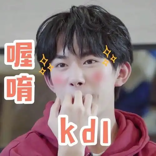 易烊千玺搞笑表情包来啦,快快更新你的表情包库