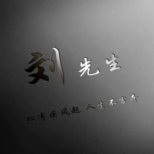 来换换你的微信头像啊,42张大气商务简约签名头像,请查收带走