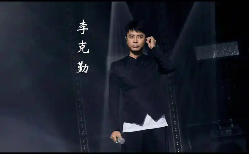 有"零瑕疵"歌手之雅号-李克勤 参加歌唱比赛出道以来,声线以"高,清,亮