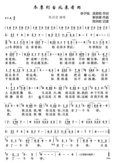 冬季到台北来看雨歌曲简谱高清版-森煌歌谱乐谱网