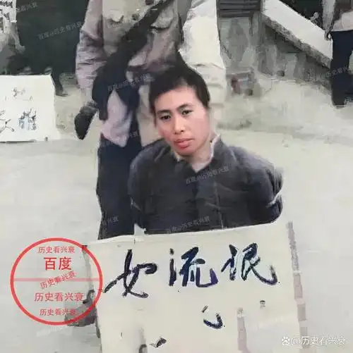 1983年在西安拍摄的照片,照片中被警察抓获的女子叫马燕秦,她被戴上