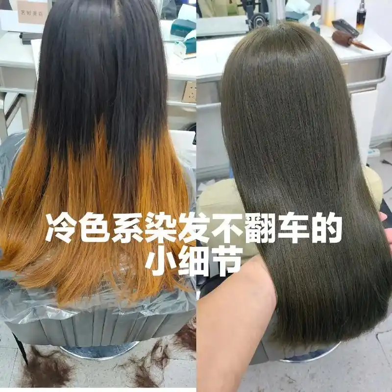 冷色系染发背后不翻车的小细节.
