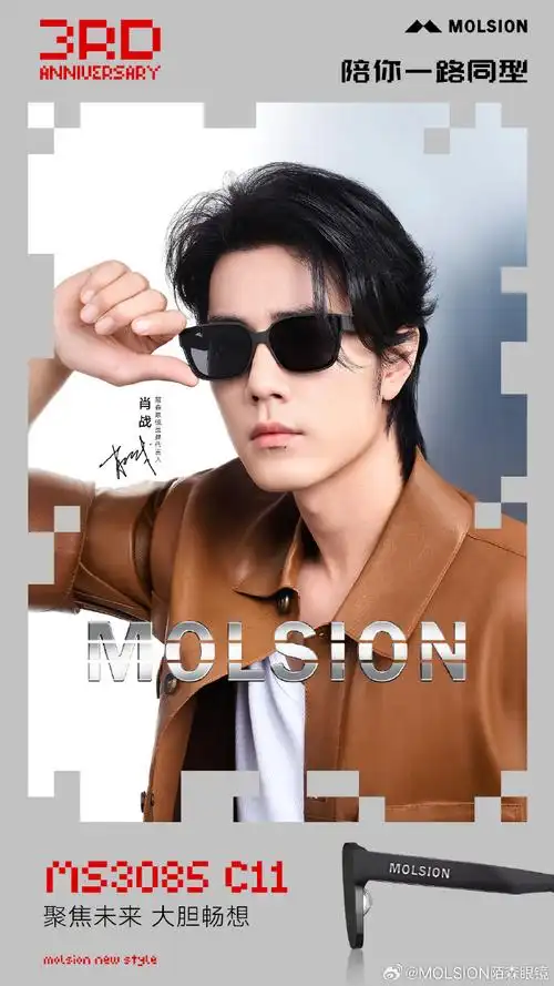 98 即日起至陌森官方旗舰店,更可获取早春潮流上镜穿搭指南~    #肖