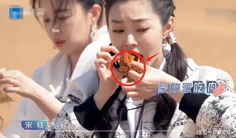 宋轶在这个节目中,真的超级喜欢吃肉,之前一起在外用餐的时候,就非要