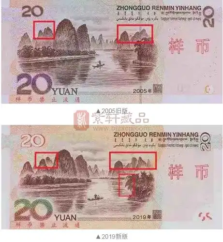 继20元渔夫脱单后新版5元背面又多出一座山?