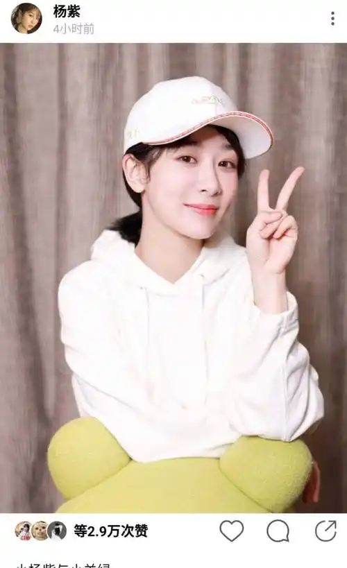 杨紫晒照比v一脸甜笑,却意外撞脸现男友_李现_肖战_照片