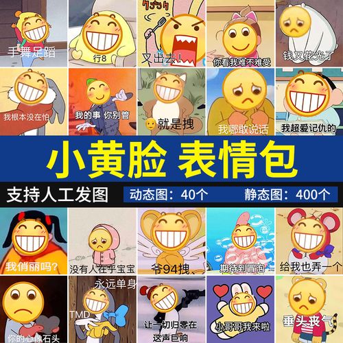 小黄脸表情包沙雕呲牙变异变形搞笑聊天斗图怼人可爱表情图