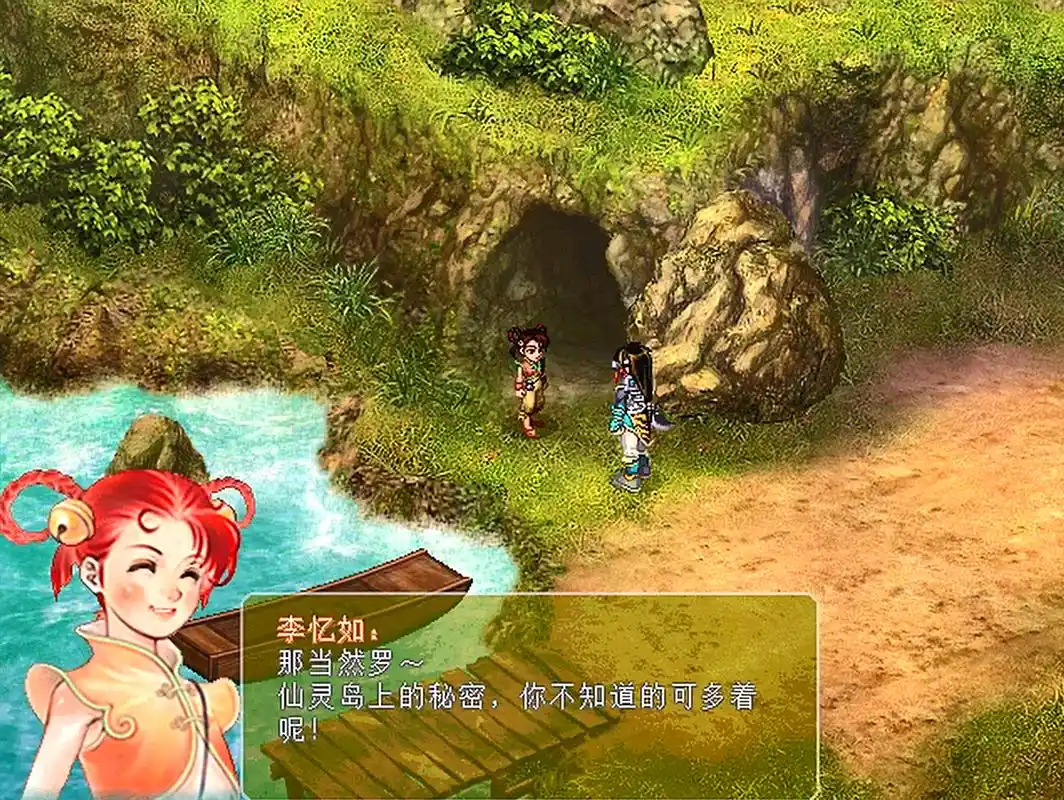 仙剑奇侠传2-剧情篇,再次登上仙灵岛,阿奴的颜值崩塌得厉害!