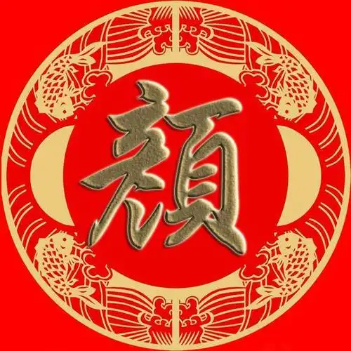 百家姓微信个性头像贾路娄危江童颜郭梅盛林刁钟徐邱骆壁纸