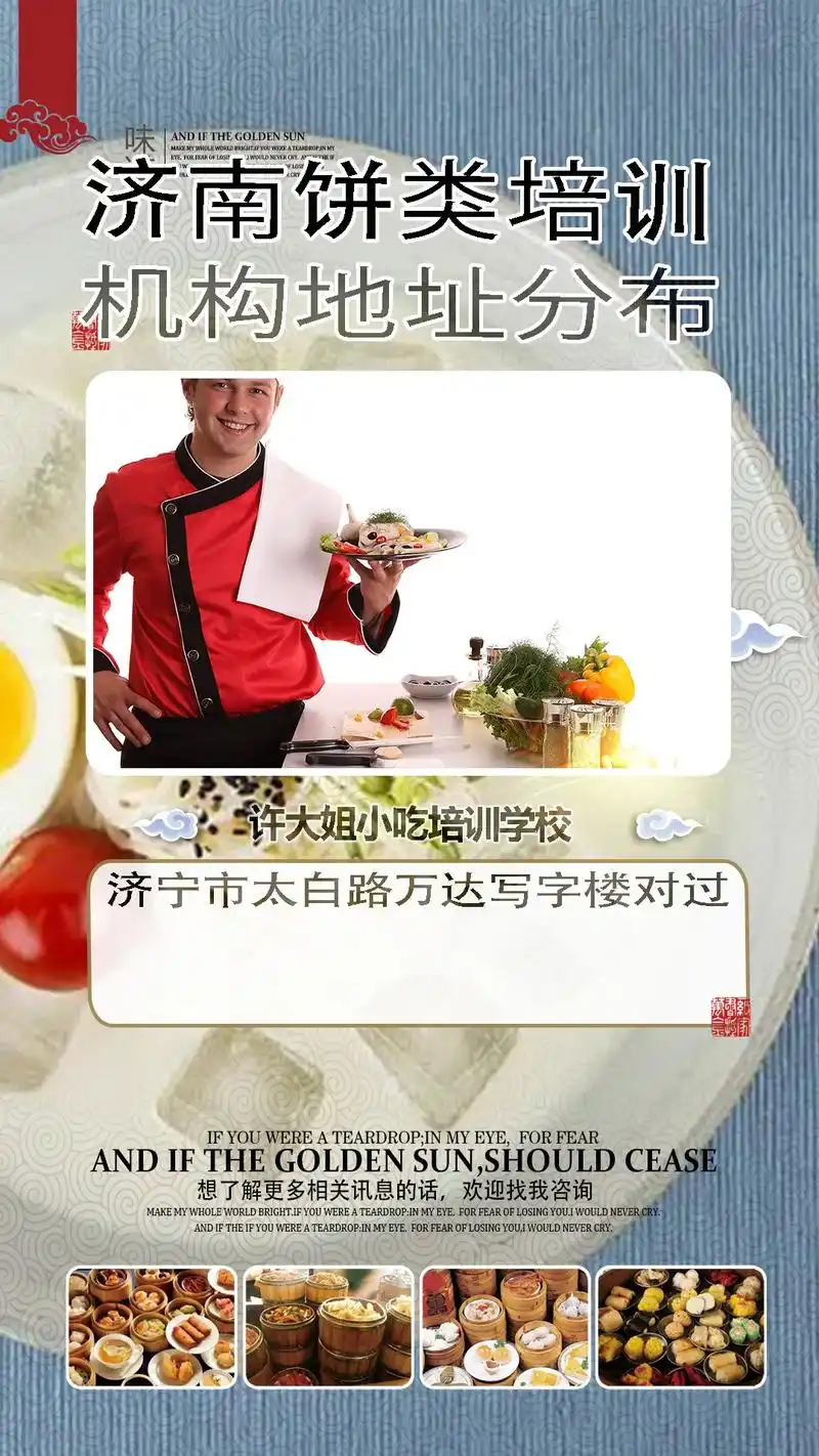 煎饼培训机构在哪里,烧饼培训学校哪里有 - 抖音