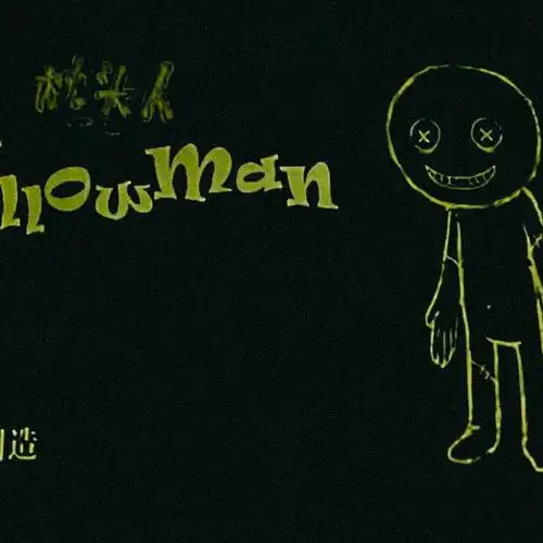 马嘉祺磁带写着加7