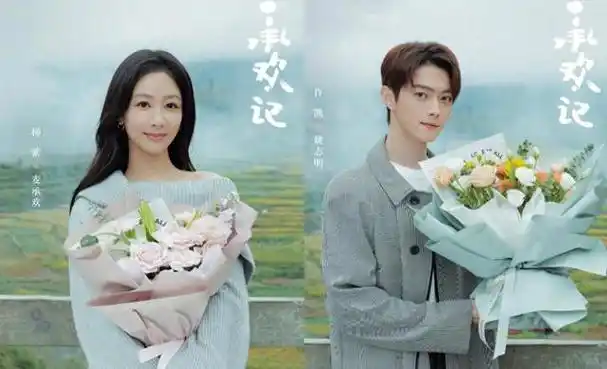 杨紫主演的都市女性情感剧《承欢记》近日杀青了.