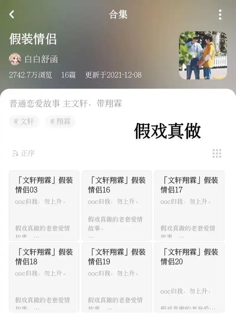 文轩甜文已完结.都是甜甜的文超级好看!@dou 上热门 #文 - 抖音