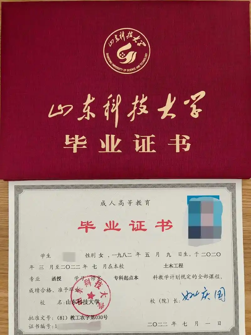 山东科技大学成考毕业证书!2019年抱着试试看的态度报了名, - 抖音