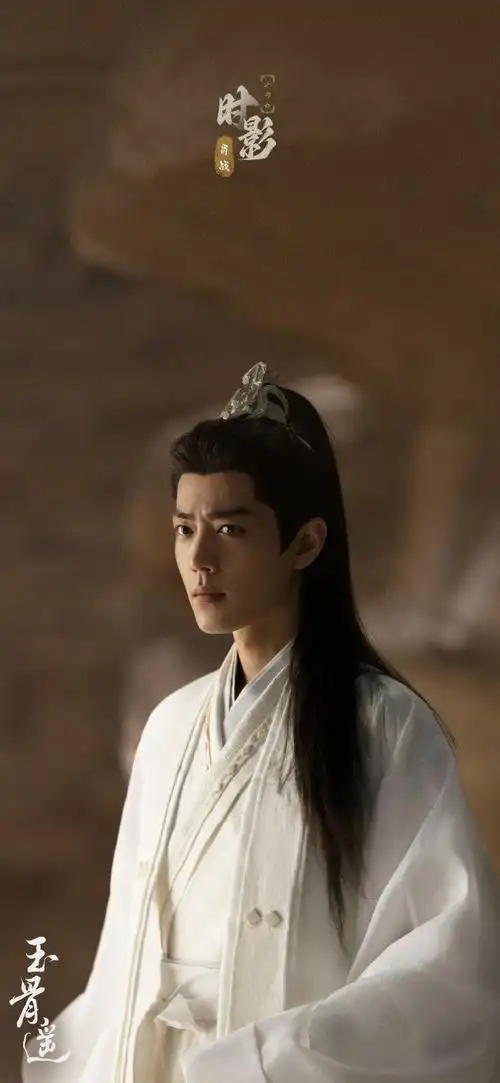 肖战时影##肖战玉骨遥