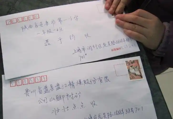 信封的格式怎么写