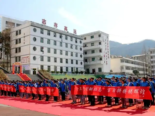 校园传真汉滨区大河中学举行2022届高三百日冲刺誓师大会暨师生团建