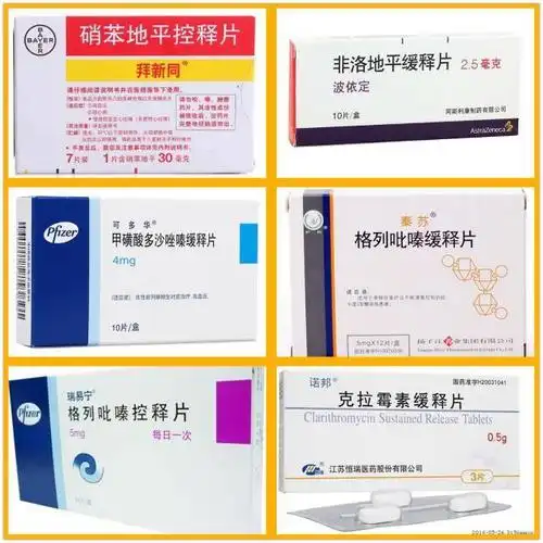地平控释片(拜新同),非洛地平缓释片(波依定),多沙唑嗪缓释片(可多华)