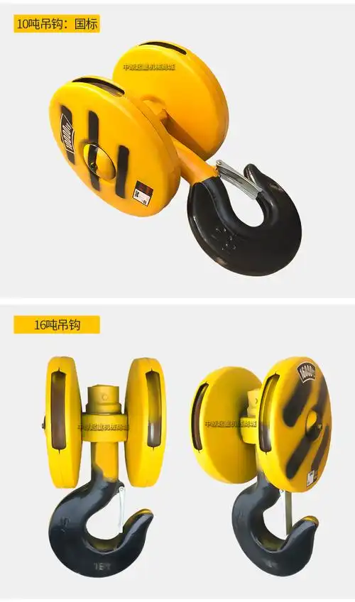 5吨电动葫芦 夹板吊钩 起重机葫芦配件 行车吊钩行吊配件 1t净空吊钩