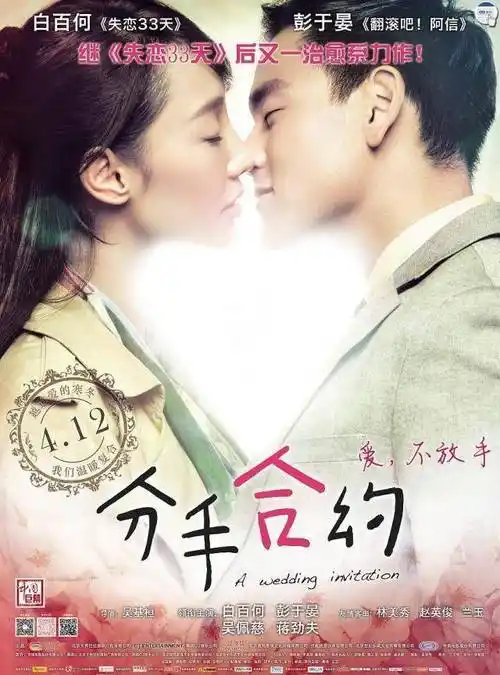 白百何带神秘男回家一夜未出,事业回春,新恋情曝光?_电影_生活_妈阁