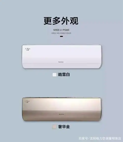 2匹壁挂式分体空调大挂机-格力u铂-小体积征服大空间