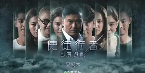 使徒行者2开头名言