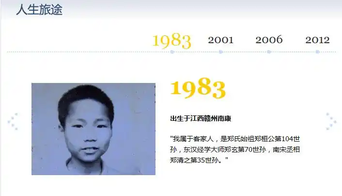 p data-id="gnx7xyd4ff">郑球洋,男,北大学生,80后作家,九江市作协