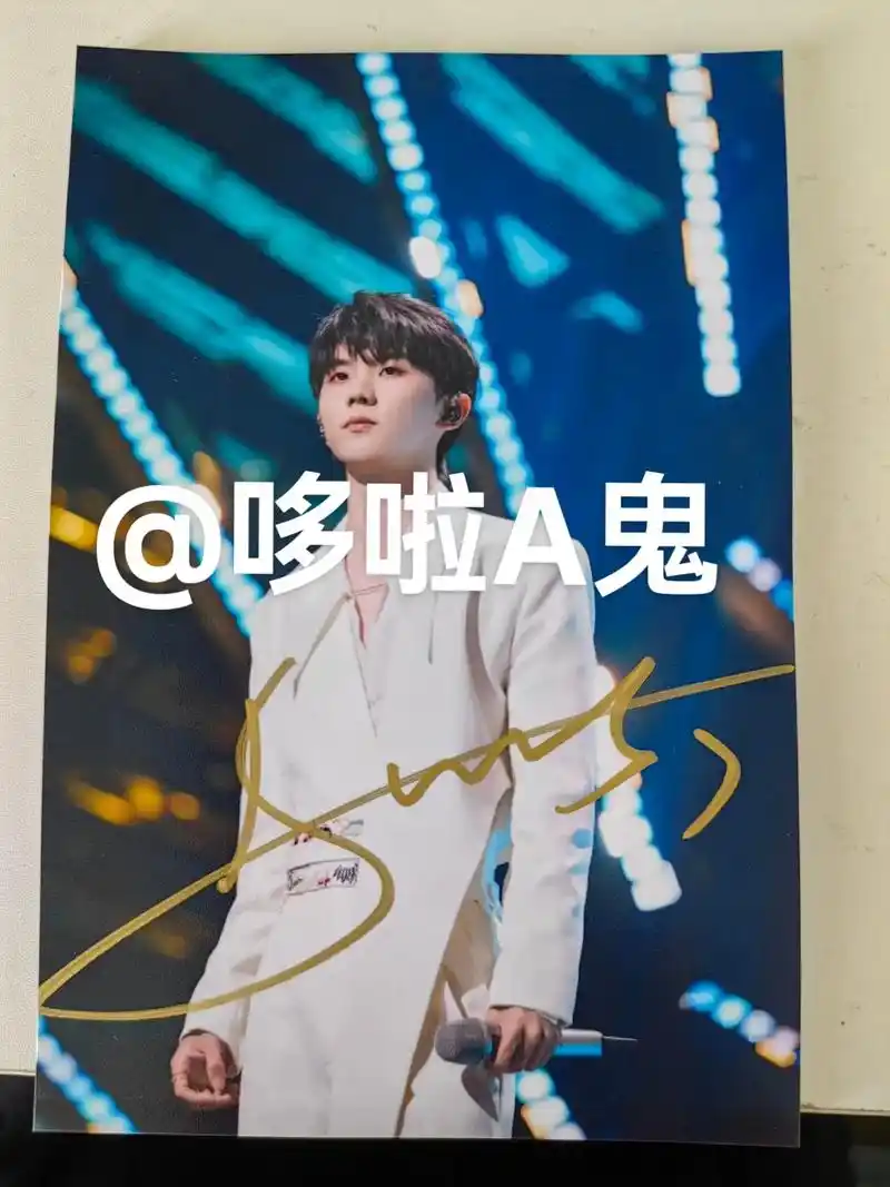 多月的签名照终于拿到了(05040890040805)#马嘉祺声生
