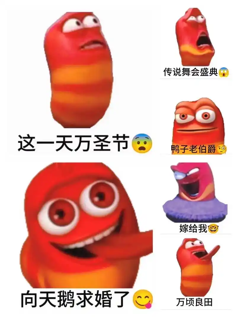 这一天万圣节虫子表情包.#爆笑虫子 #这一天万圣节虫子表情包 - 抖音