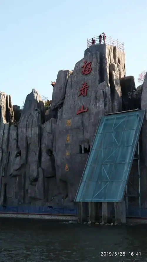 福寿山>湖光山色.