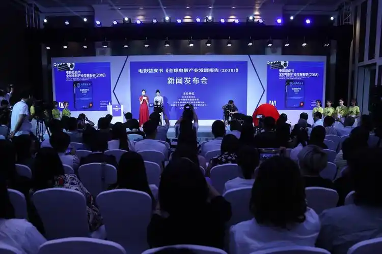 电影蓝皮书发布 致力打造全球电影信息交流载体_华语_电影网_1905.com