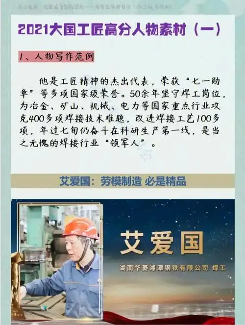 2022中高考热点作文话题作文素材备考押题