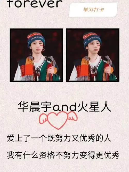 华晨宇文字壁纸