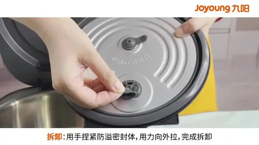 九阳电饭煲-f-40f316l-防溢密封体拆装