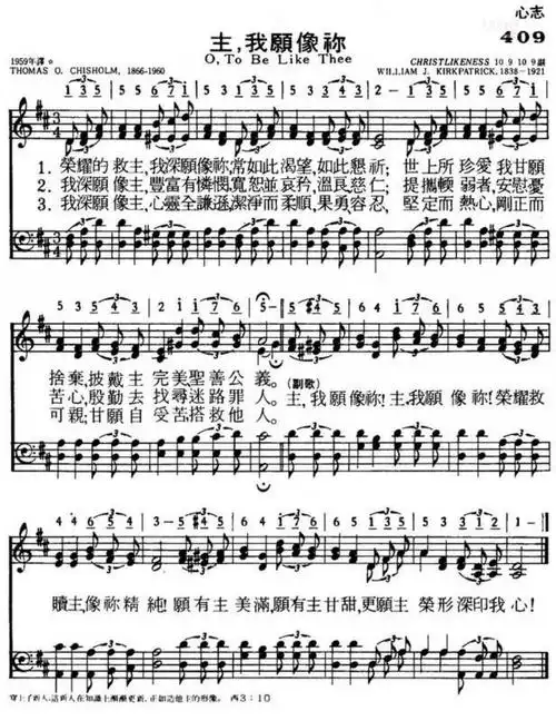 下载409主我愿像你歌谱