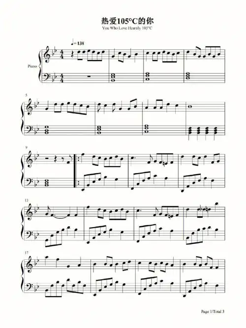 钢琴谱热爱105的你