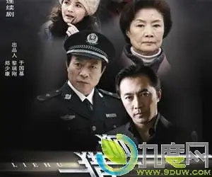 电视剧《猎狐》主要演员表:   吕 中饰 乔芷风  冯国庆饰 雷 岳   许