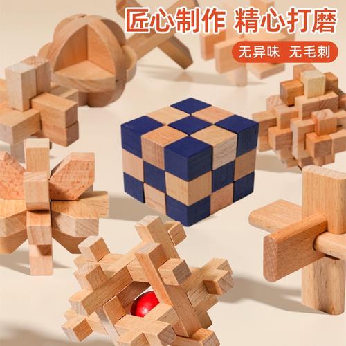 鲁班锁孔明锁全套榫卯积木儿童小学生以上6益智力解扣玩具8一12岁