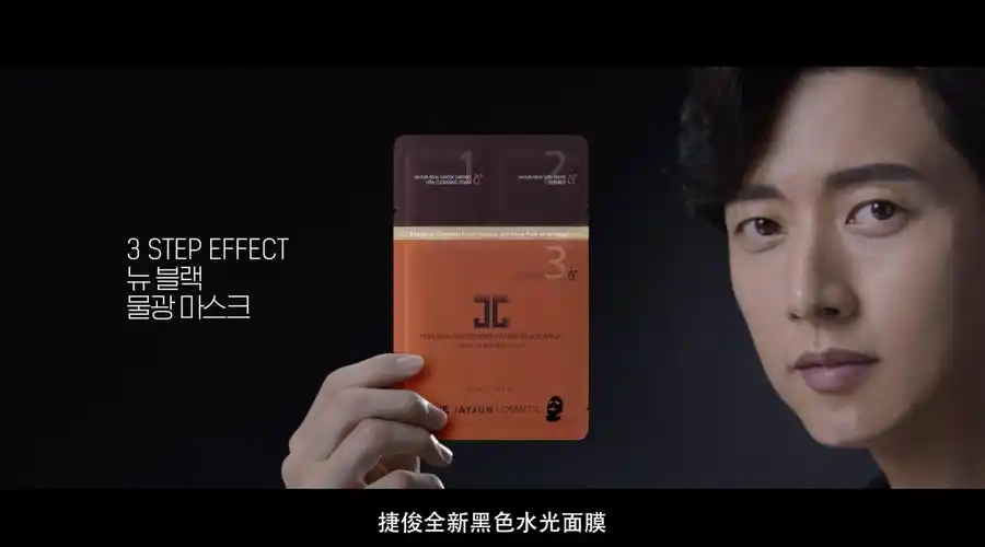 jayjun 黑色水光二代3d面膜 广告片