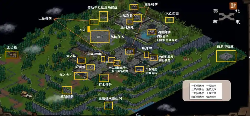 太乙教 - 烟雨江湖wiki_bwiki_哔哩哔哩