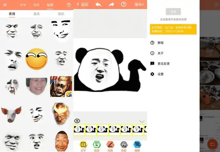 的趣味表情,那么这款暴走p图将可以满足您,它是一款强大的趣味p图软件