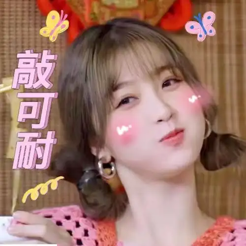 虞书欣esther出没的日子,来一波新鲜的实用表情包～今晚不见不散哦!